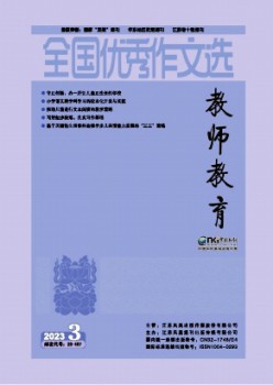 天下优异作文选·教员教导杂志