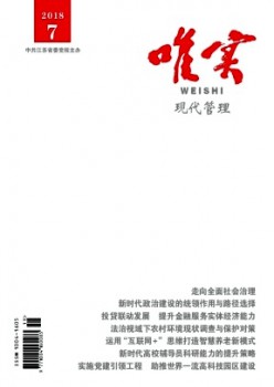 唯实·古代办理杂志