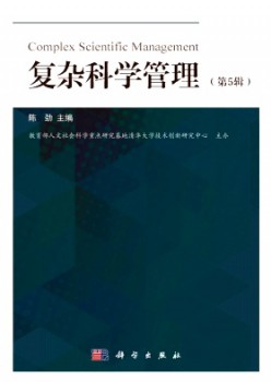 庞杂迷信办理杂志