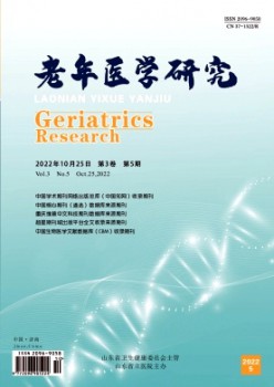 老年医学研讨杂志