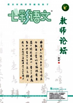 七彩语文·教员服装服装服装论坛t.vhao.nett.vhao.nett.vhao.net杂志