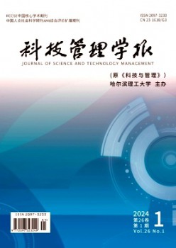 科技办理学报杂志
